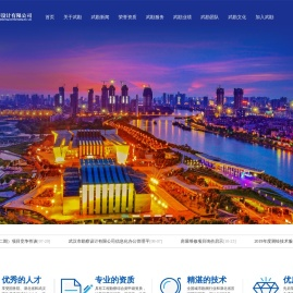 武汉市勘察设计有限公司