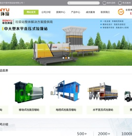 砂浆运输车