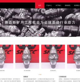 赛迈斯（天津）科技有限公司