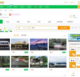 安庆旅游