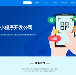★北京小程序开发公司