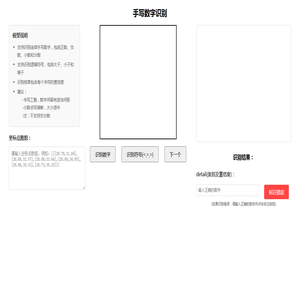 手写数字识别