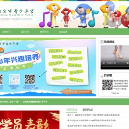 南京市青少年宫