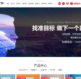 鲁本斯暖气片