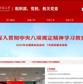 湖北师范大学