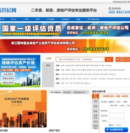 精算房网