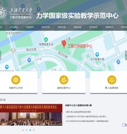 上海交通大学力学国家级实验教学示范中心