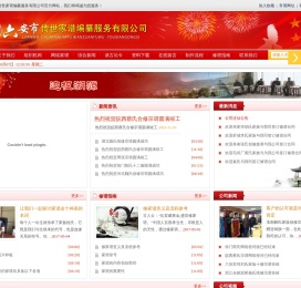 传世家谱编纂服务有限公司