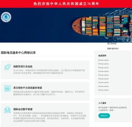 沃燊海事