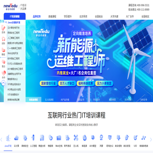 重庆达内分级教学