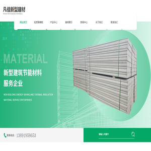 陕西轻质隔墙板厂家