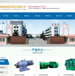 泰星减速机股份有限公司唯一官方网站