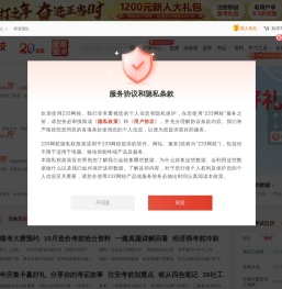 233网校