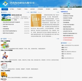 济南IT外包