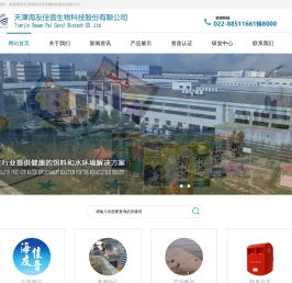 天津海友佳音生物科技股份有限公司