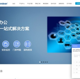 北京门禁系统