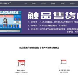 触品官网