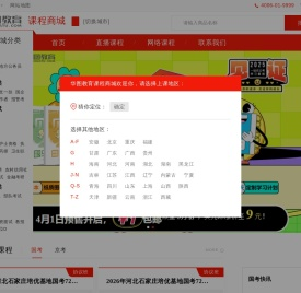 北京公务员培训课程
