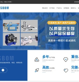 奥斯本自动化科技