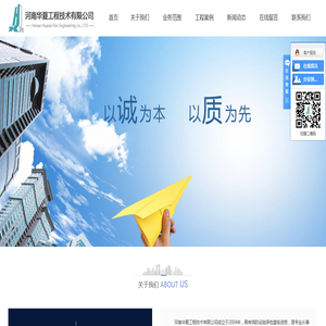 河南华夏工程技术有限公司