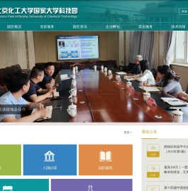 大学科技园