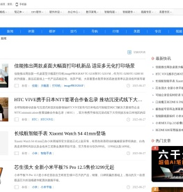 新闻