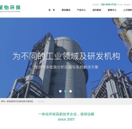 东莞市星怡环保科技有限公司