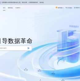 百度指数