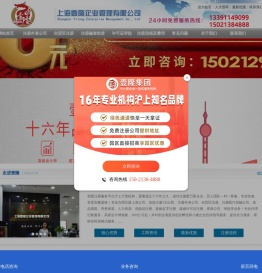 上海注册公司