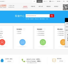 八方帮助中心首页