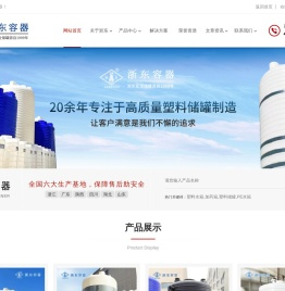 10吨pe塑料水箱,化工防腐储罐,30吨塑料水塔