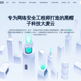 大麦云主机