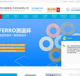 变色测温贴片