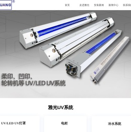 东莞市雅光机械有限公司