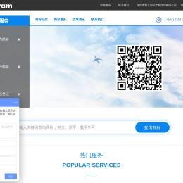 深圳市知元知识产权代理有限公司