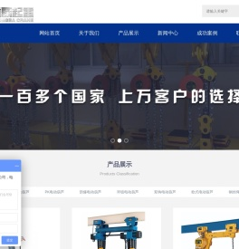 电动葫芦