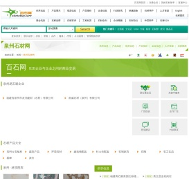 泉州石材网