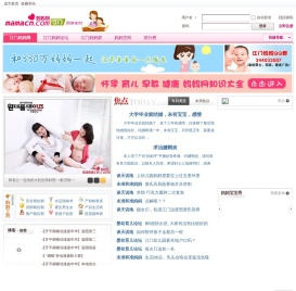 江门妈妈网