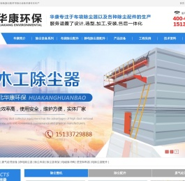 除尘器