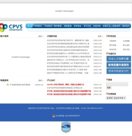 CPVS
