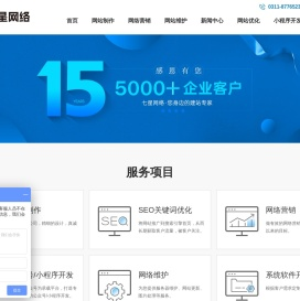 衡水网站设计制作造页关键词优化微信小程序开发推广