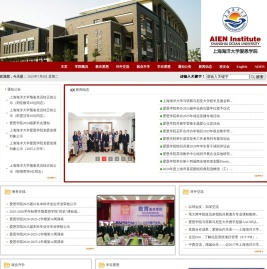 爱恩学院
