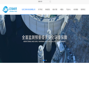 北京江伟时代科技有限公司