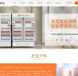 北京友宝科斯科贸网站