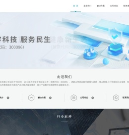 易联众官网