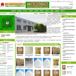 橡胶除味剂