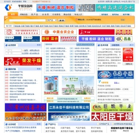 干燥设备网――专业的干燥机