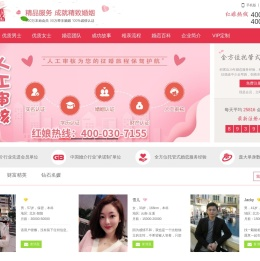 真情在线婚恋网