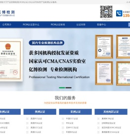 RCM认证是什么认证