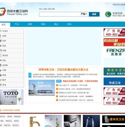 环球水卫浴网